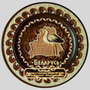 блюдо «Беларусь»
